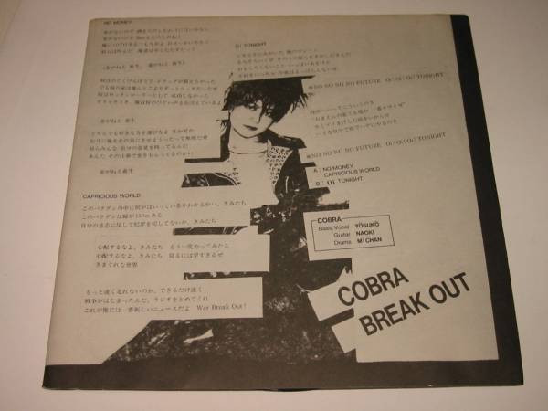 Cobra Break Out EP - Imatge 2